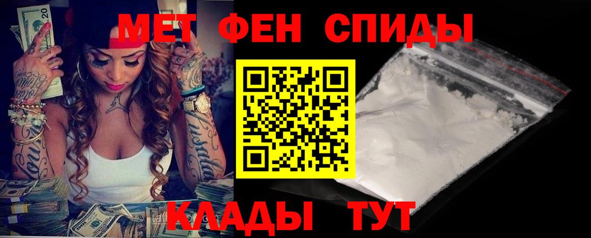 АМФЕТАМИН 98% Ногинск