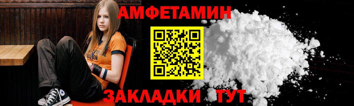 Amphetamine  Вход с VPN  Ногинск  АМФ  Амфетамин 98% 