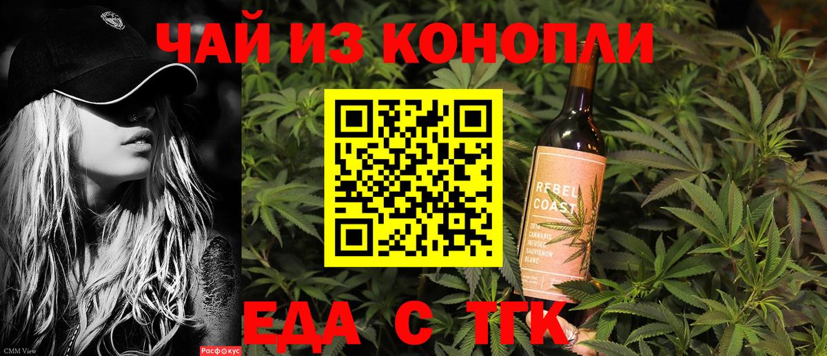 Canna-Cookies конопля  Вход с VPN  Ногинск 