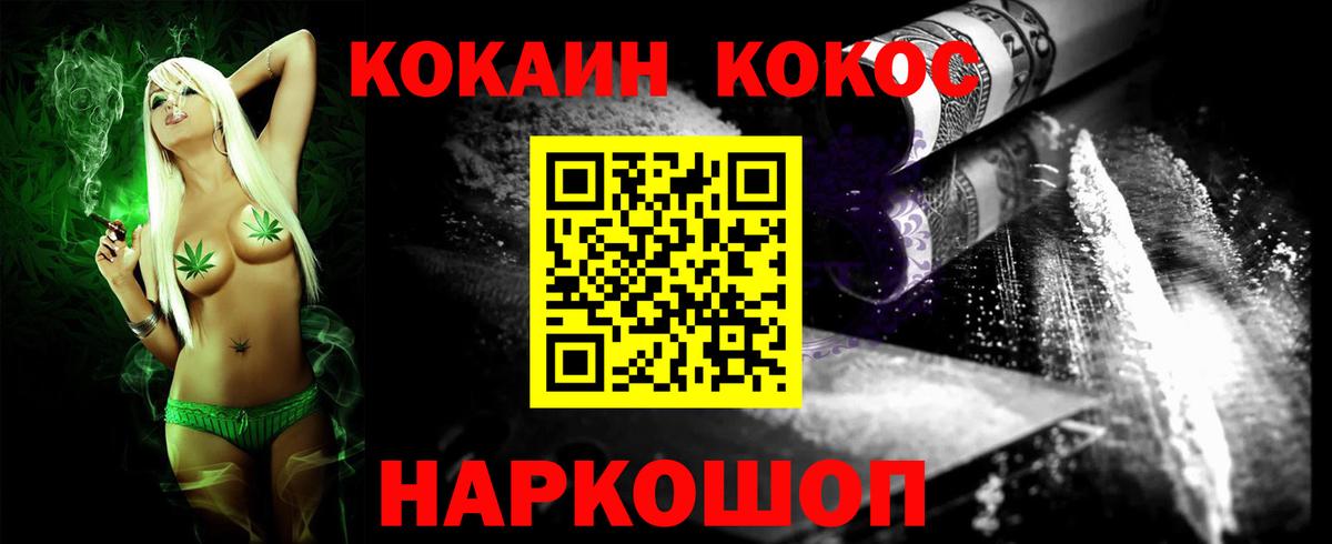 Cocaine Эквадор Ногинск
