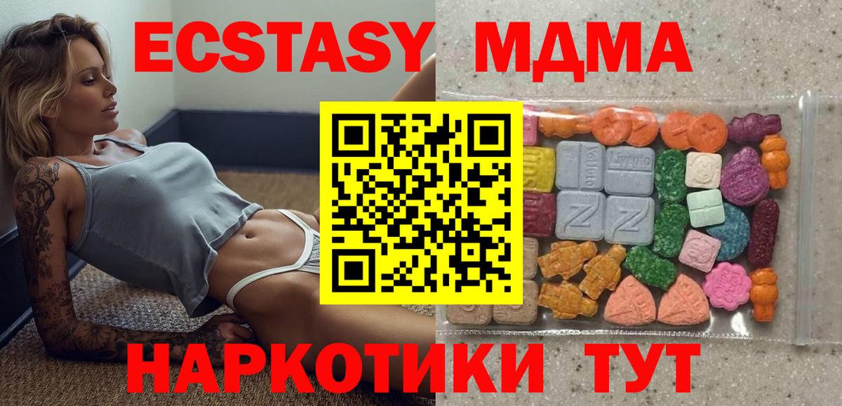 Ecstasy VHQ Ногинск