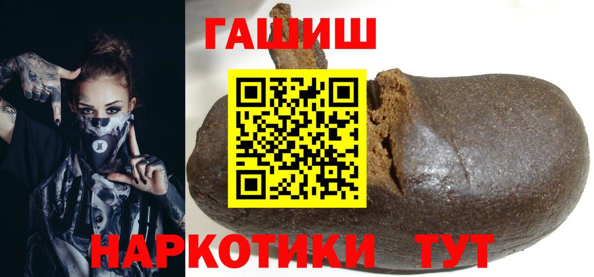 ГАШ hashish Ногинск