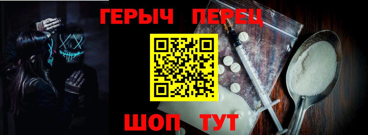 Героин VHQ  Вход с VPN  Ногинск 