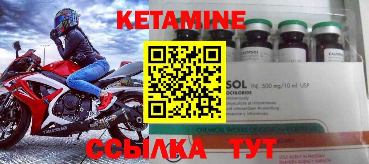 Ногинск  КЕТАМИН ketamine  Вход с VPN 