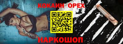 кокаин премиум Вязники