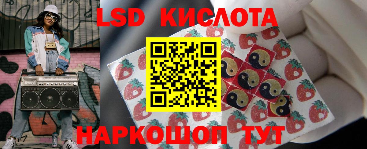 LSD-25 экстази кислота Ногинск