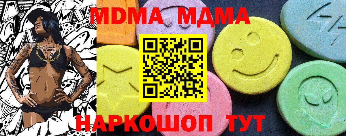 МДМА молли  Вход с VPN  МДМА Molly  Ногинск 