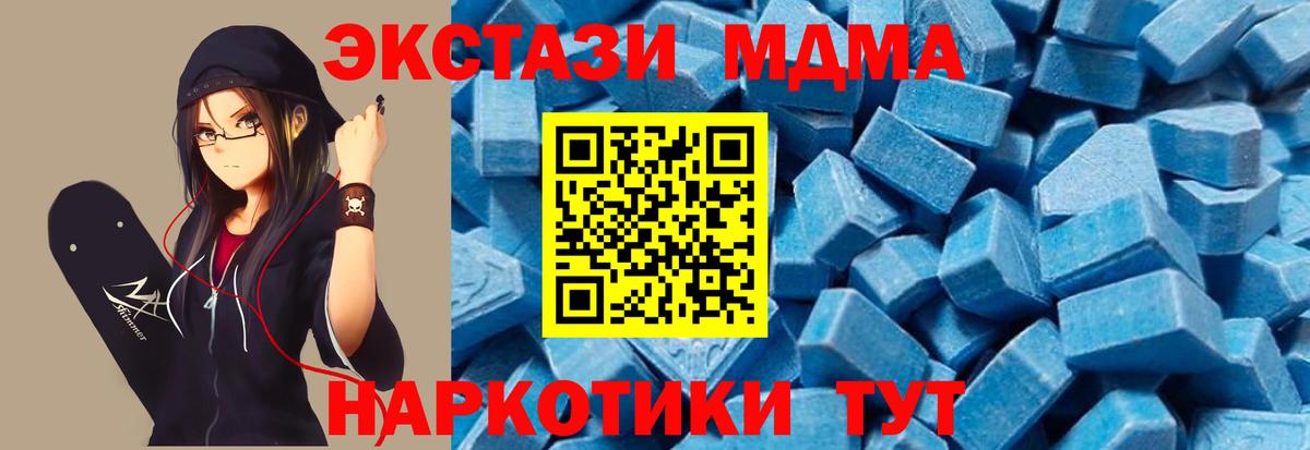 МДМА crystal Ногинск