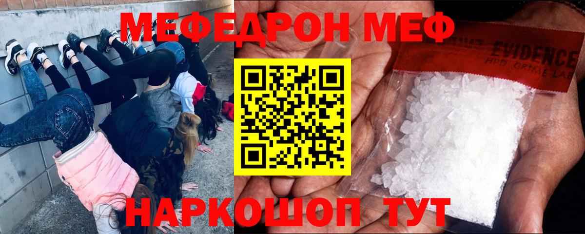 Меф мяу мяу  Вход с VPN  Ногинск  МЯУ-МЯУ mephedrone 