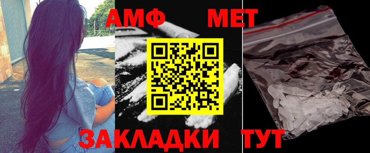 Первитин мет  Вход с VPN  Первитин мет  Ногинск 