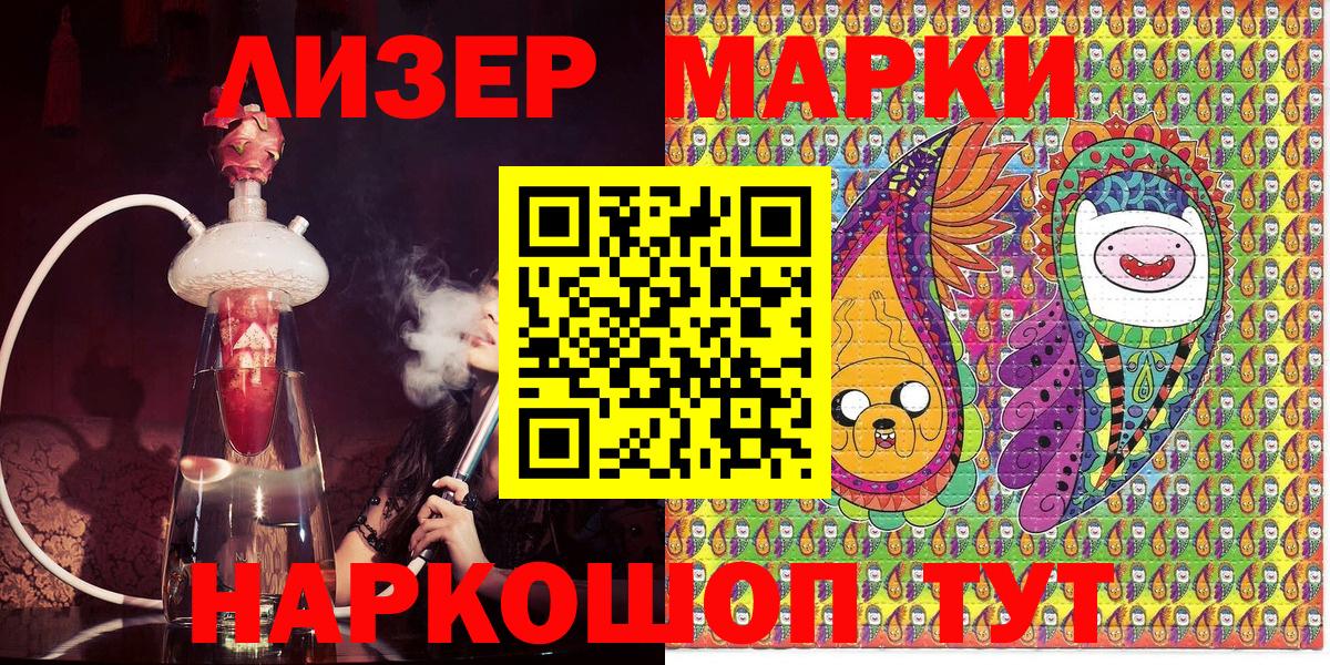Наркотические марки 1500мкг  Вход с VPN  Марки 25I-NBOMe  Ногинск  Наркотические марки 1500мкг 